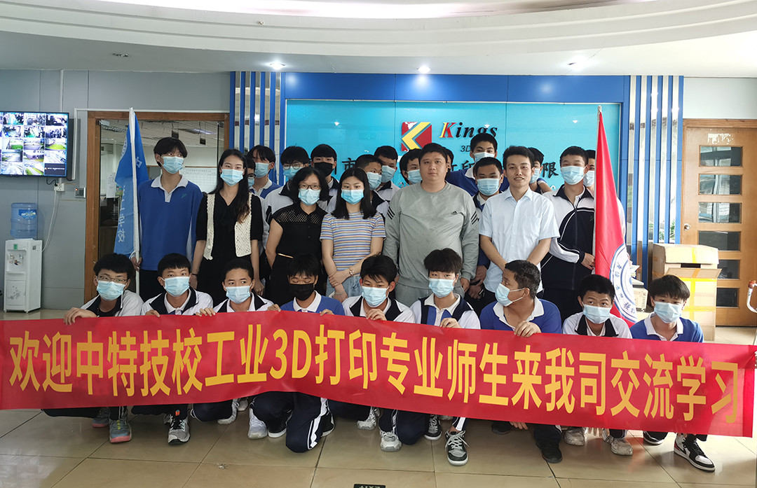 深圳市中特技工学校组织3D打印班师生参观KAIYUN.COM开云,